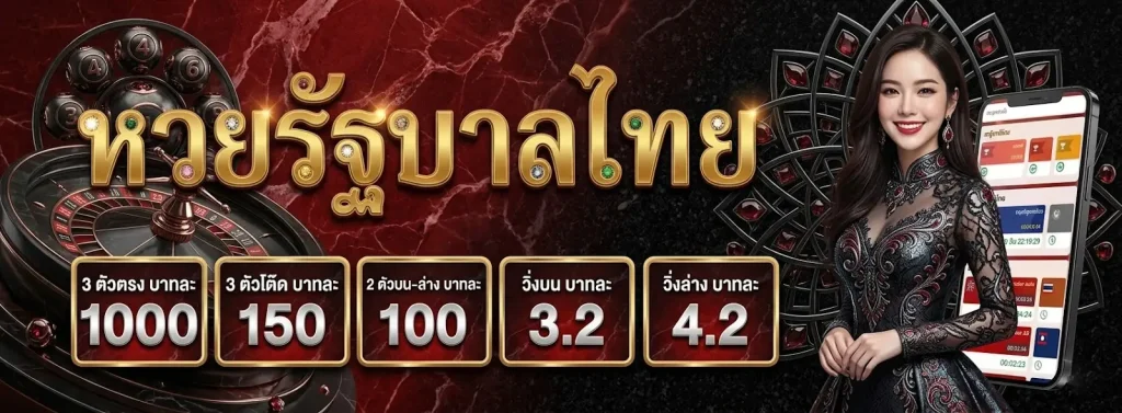 เว็บหวย เติม ขั้นต่ำ 20 โปรโมชั่น